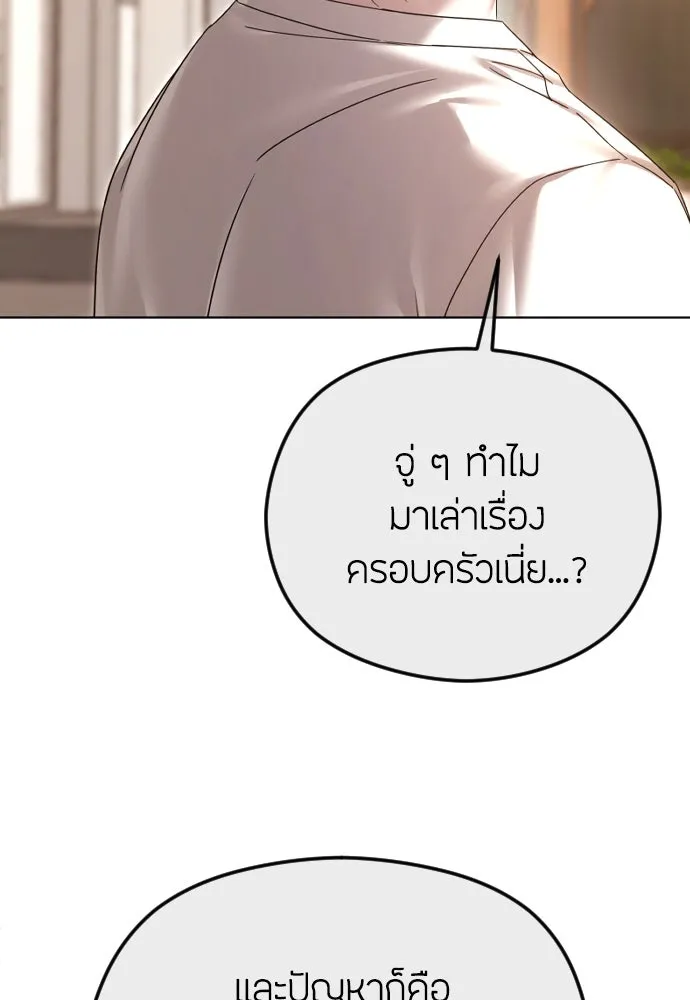 วิธีหนีตายจากนิยายโรคจิต ตอนที่ 69 รูปที่ 76