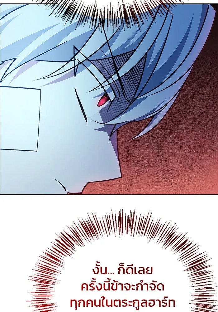 ผมไม่ได้เก่งอย่างที่คิด ตอนที่ 33 รูปที่ 134