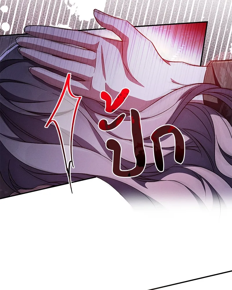 โอ้ ศัตรูที่รัก ตอนที่ 105 รูปที่ 76