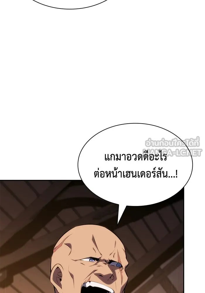 ลูกชายคนเล็กของดยุกคือมือสังหาร ตอนที่ 112 รูปที่ 57
