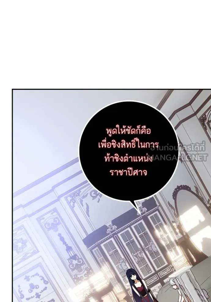 Return to Player ตอนที่ 182 รูปที่ 24