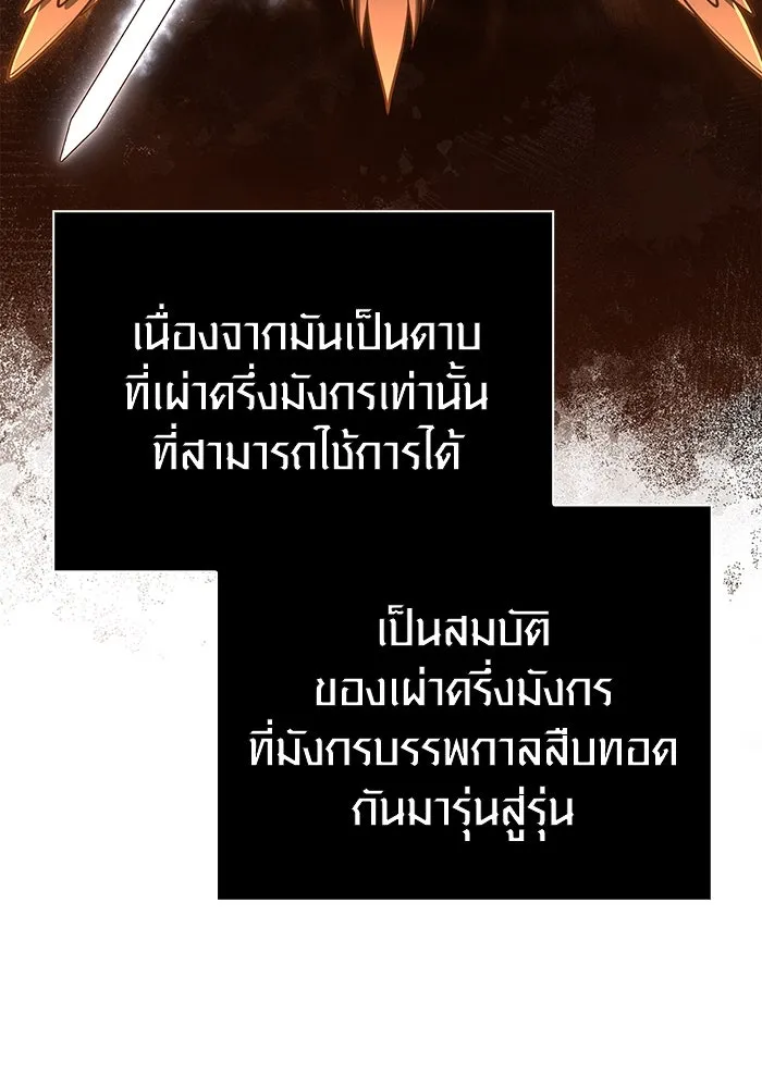 เอาชีวิตรอดในเกมฉบับคนเถื่อน ตอนที่ 99 ชอบข้าเหรอ รูปที่ 134