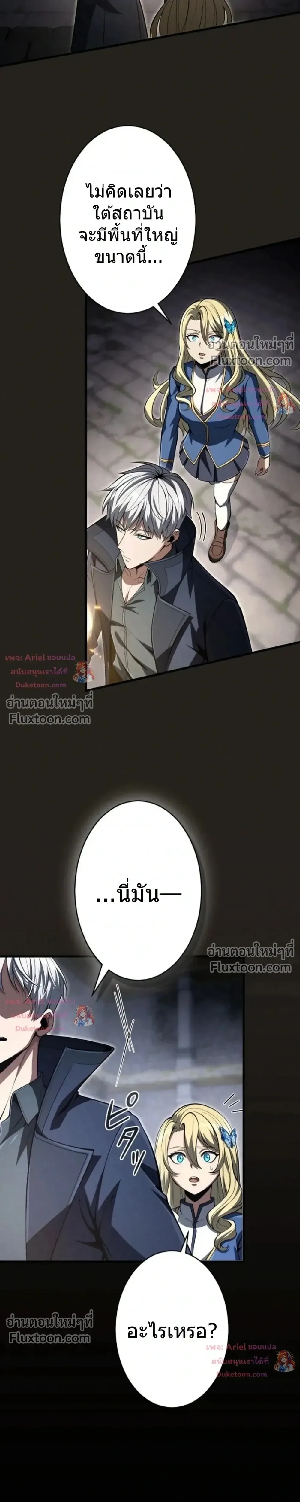 100 Million Years Later The Ultimate Weapon Return อาว_ธส_ดท_าย ต_นข_นมาไร_เท_ยมทานหล_งผ_านไป 100 ล_านป_ ตอนที่ ตอนที่ 14 รูปที่ 39