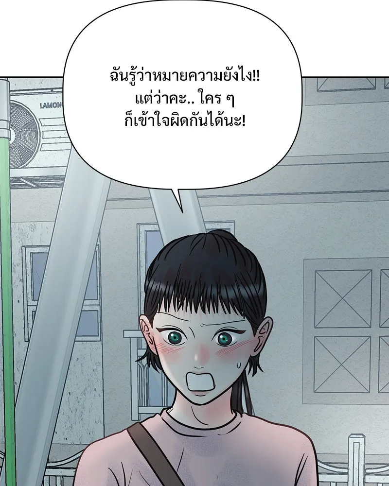 รักนี้ไม่ต้องมีเซนส์ ตอนที่ 24 รูปที่ 127