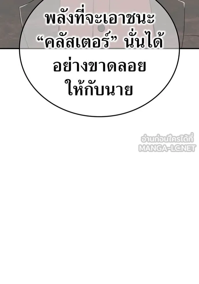 ฮันเตอร์สกิลโกง ตอนที่ 87 รูปที่ 129