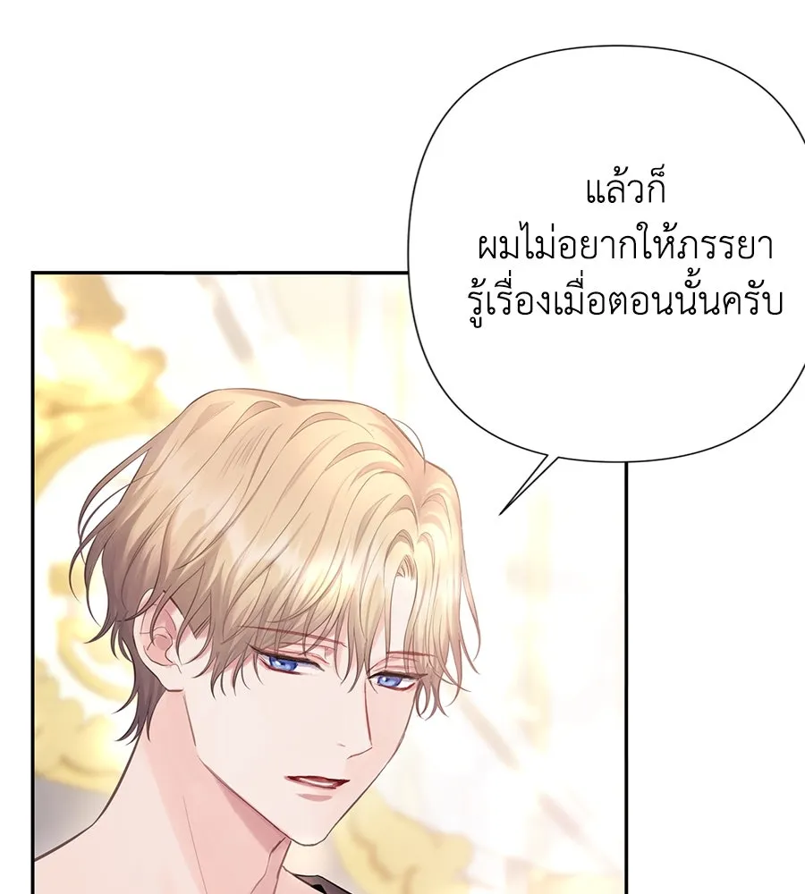 บาสเตียน ตอนที่ 48 รูปที่ 107