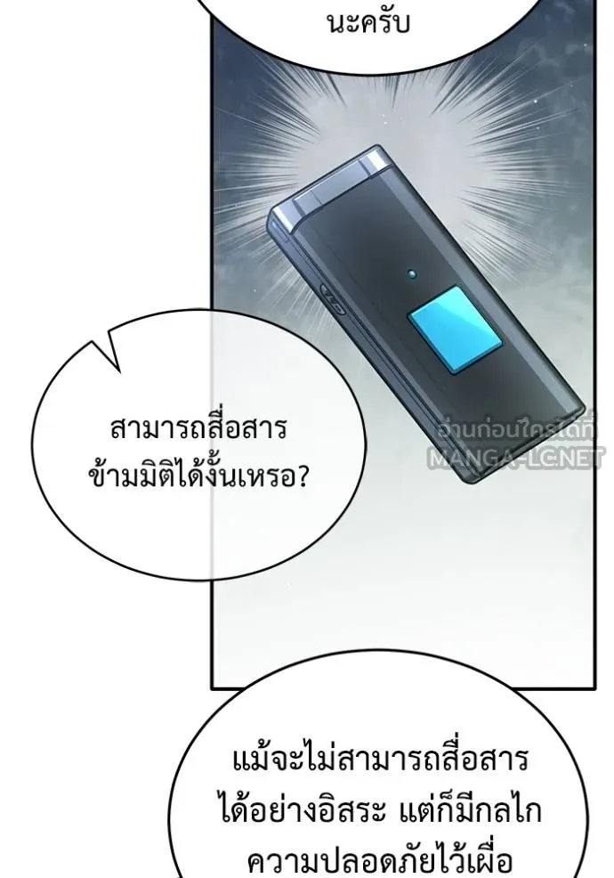 Regressor’s Life Aft ตอนที่ 62 รูปที่ 92