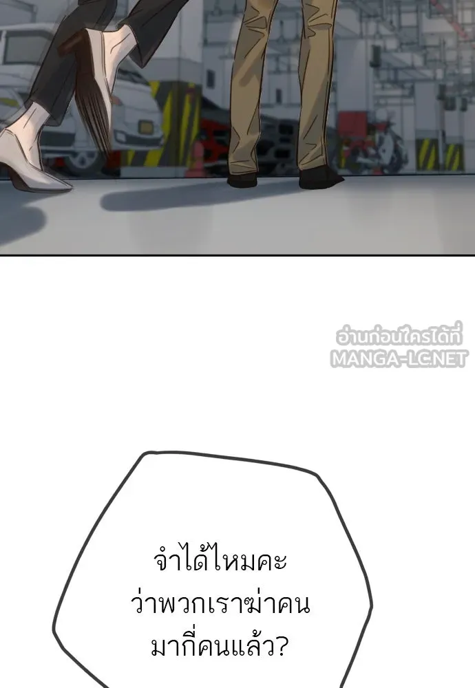 พริบตาเปลี่ยนโลก ตอนที่ 28 รูปที่ 102