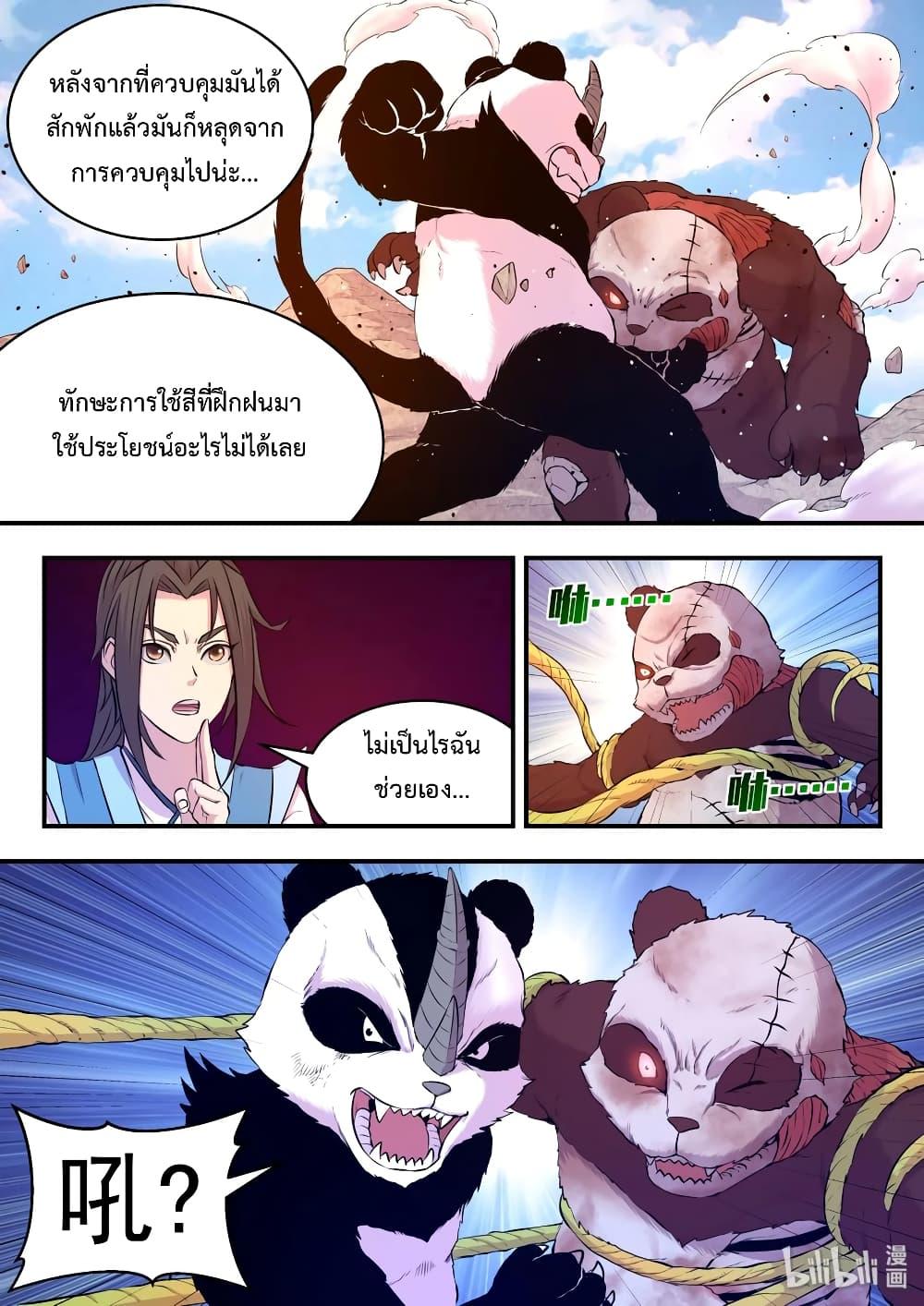 Manga-lc-com อ่านมังงะ อ่านการ์ตูน ออนไลน์ ฟรี King of Spirit Beast ตอนที่ 1 2 3 4 5 6 7 8 9 10 11 12 13 14 ฟรี ไม่มีโฆษณา Manga-lc - อ่าน มังงะ อ่าน การ์ตูน ออนไลน์ อ่านมังงะ ฟรี