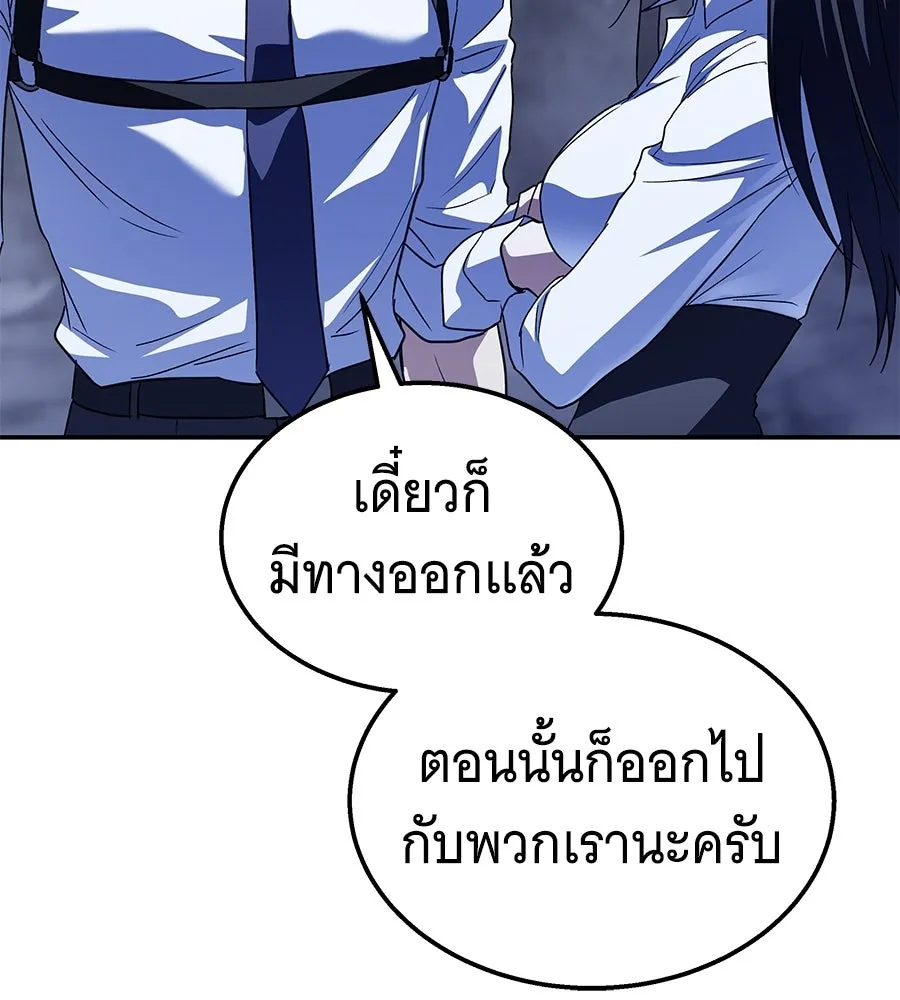 ถึกทนแทงก์แรงก์ C ตอนที่ 36 รูปที่ 101