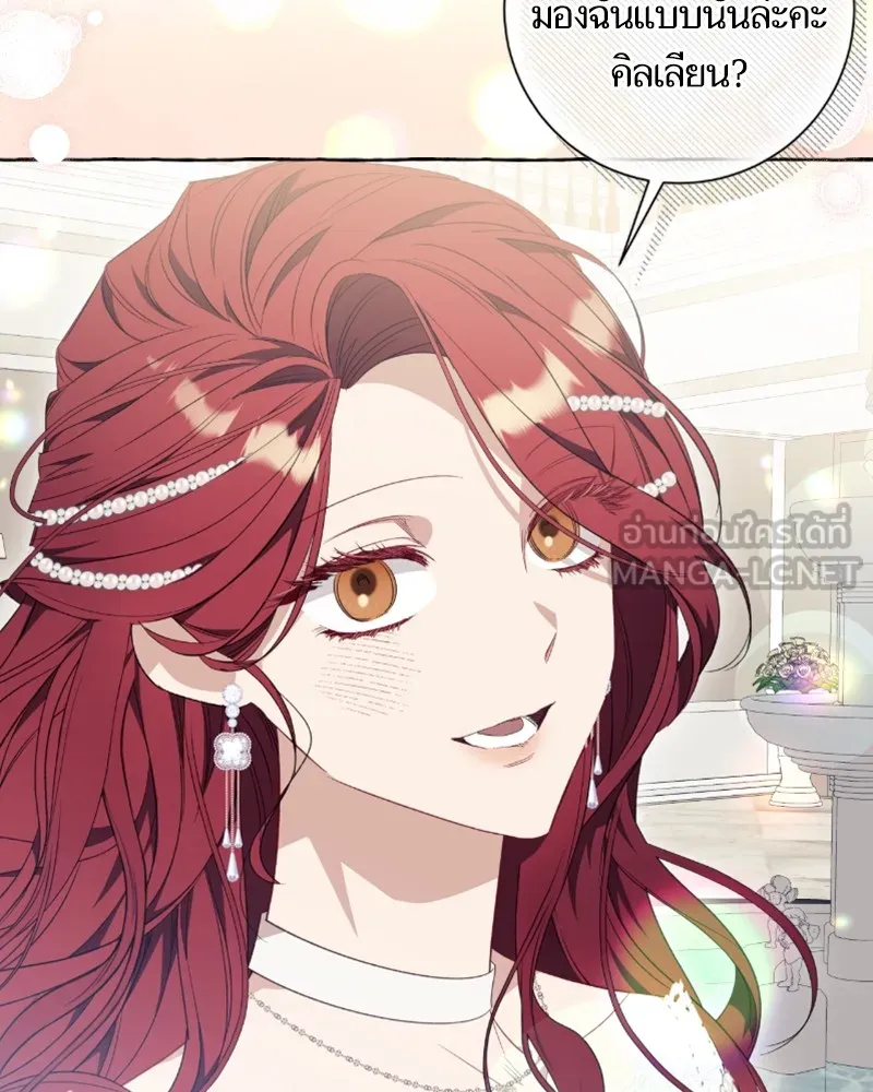 นึกว่าเป็นอิเซไคธรรมดา ตอนที่ 35 รูปที่ 102