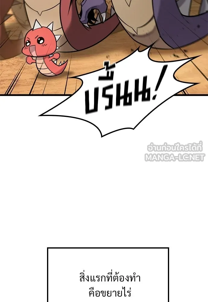 วิถีชาวนาของราชาปีศาจ ตอนที่ 39 รูปที่ 72