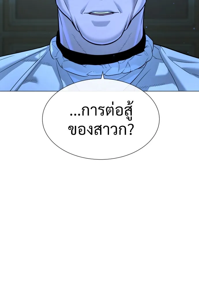 นักฆ่าย้อนวัย ตอนที่ 13 รูปที่ 4