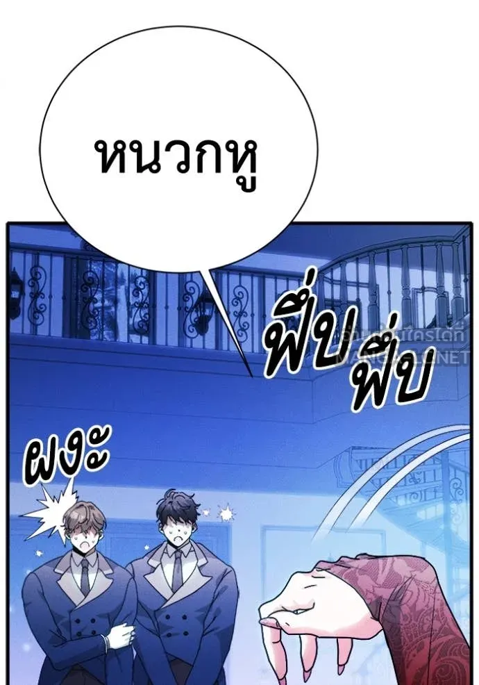 รักนะคะ ป๊ะป๋า ตอนที่ 19 รูปที่ 11