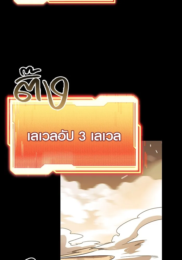 พลิกชะตาคว้าไอเทมระดับเทพ ตอนที่ 20 รูปที่ 4