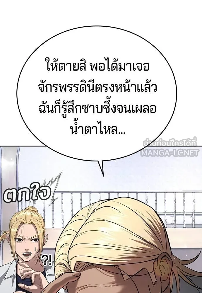 คูเซรา ตอนที่ 65 รูปที่ 41