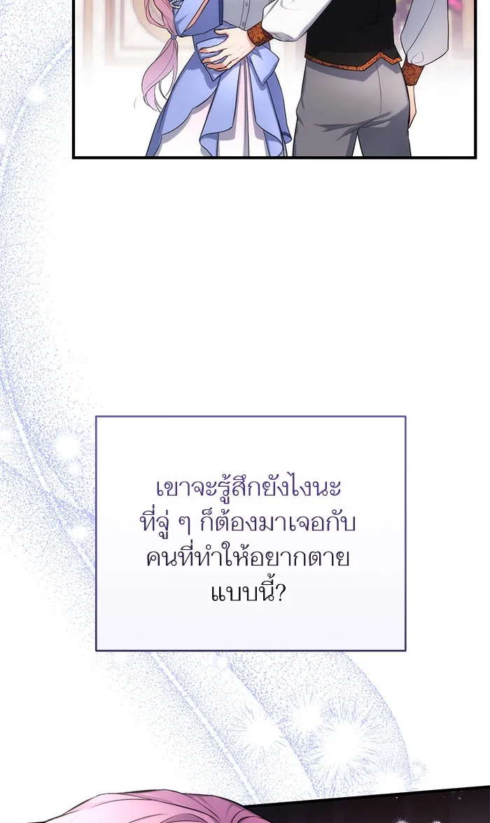 แด่ตัวละครโปรดที่ถูกทิ้ง ตอนที่ 27 รูปที่ 19