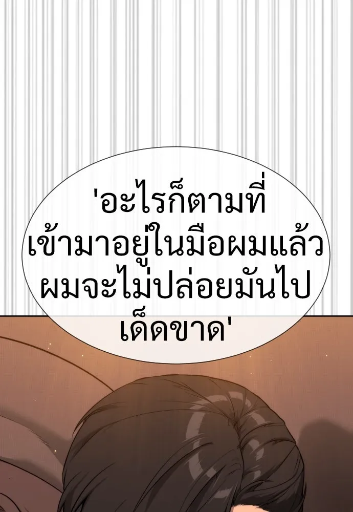 นักฆ่าย้อนวัย ตอนที่ 31 รูปที่ 43