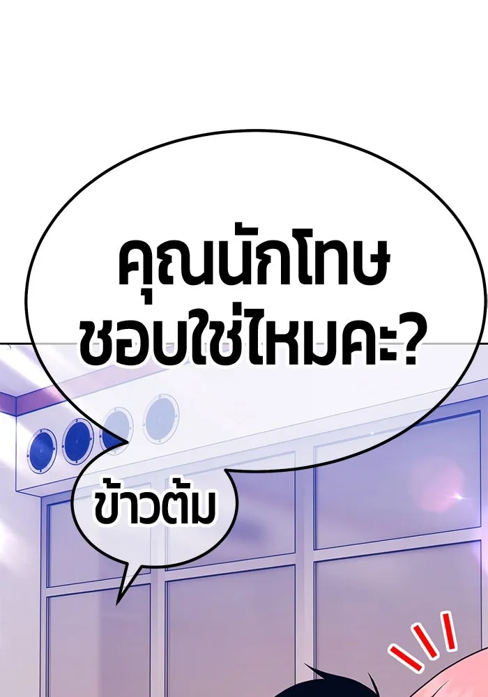 +99 ท่อนไม้พร้อมบวก ตอนที่ 8 ปนเปื้อน (3) รูปที่ 247