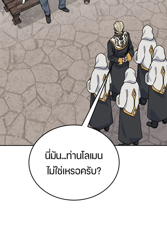 ตั้งแคมป์ฮีลใจในต่างโลก ตอนที่ 22 รูปที่ 11