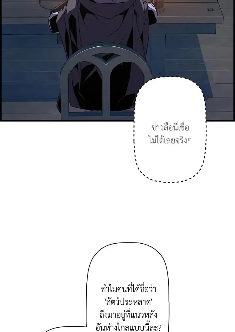 Necromancer_s Evolutionary Traits ตอนที่ ตอนที่ 105 รูปที่ 65