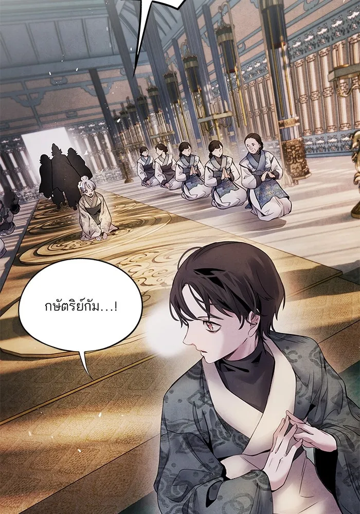 อาซา ตอนที่ 53 การหักหลัง รูปที่ 19