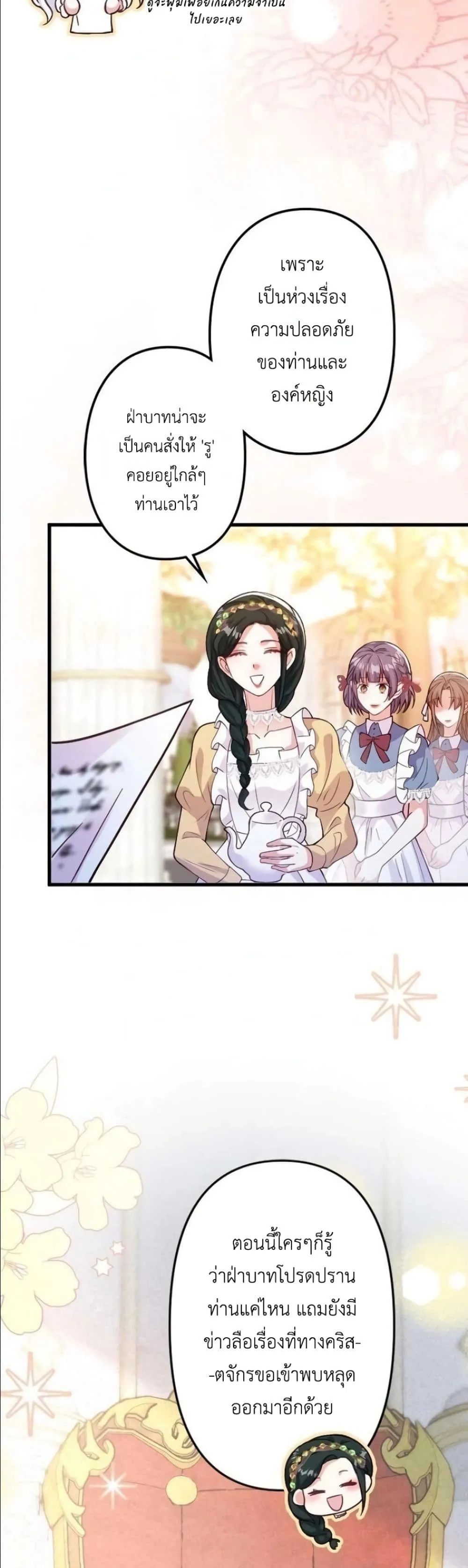 Manga-lc-com อ่านมังงะ อ่านการ์ตูน ออนไลน์ ฟรี I’m a Contract Stepmother, but the Tyrant Is Way Too Overpro ตอนที่ 1 2 3 4 5 6 7 8 9 10 11 12 13 14 ฟรี ไม่มีโฆษณา Manga-lc - อ่าน มังงะ อ่าน การ์ตูน ออนไลน์ อ่านมังงะ ฟรี
