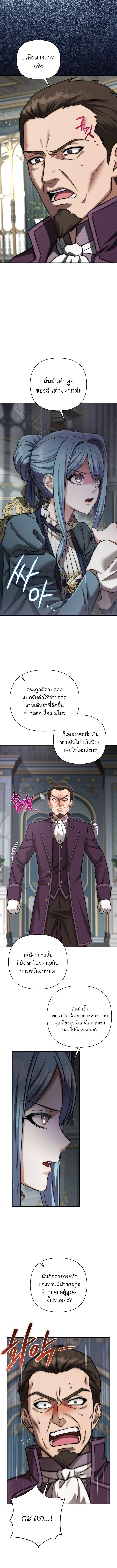 Barbarian_s Adventure in a Fantasy World ราชาคนเถ_อนตะล_ยต_างโลก ตอนที่ ตอนที่ 56 รูปที่ 15