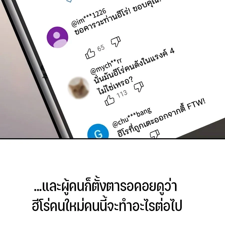 Expelled Hero Is Too Strong ฮ_โร_ผ_แข_งแกร_งถ_กไล_ออกจากก_ลด_อ_นด_บหน_ง ตอนที่ ตอนที่ 30 รูปที่ 36