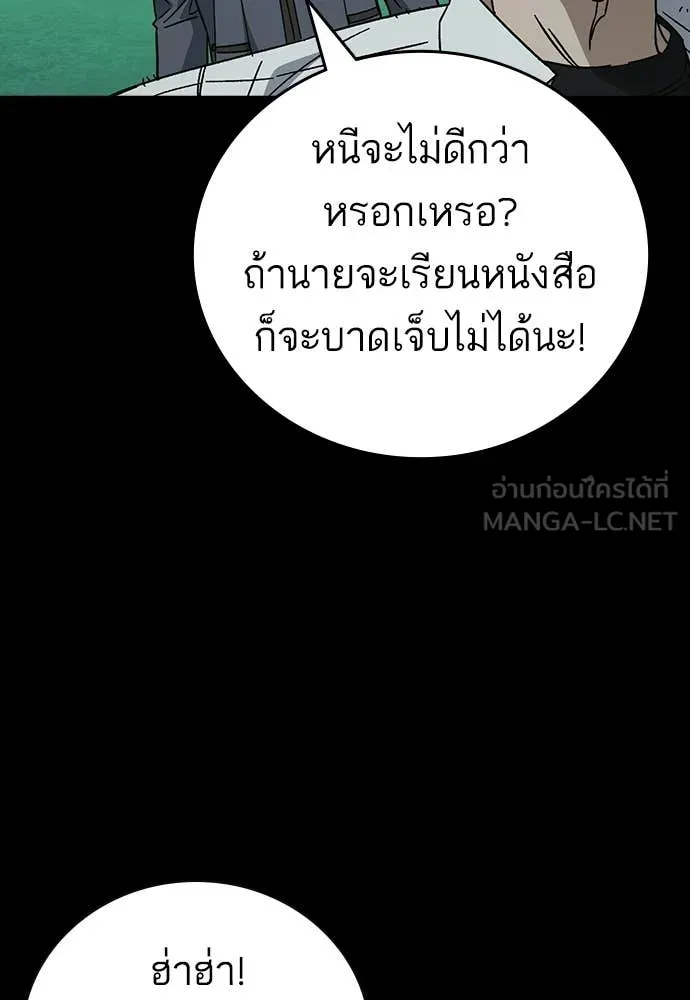 Study Group ตอนที่ 306 รูปที่ 33