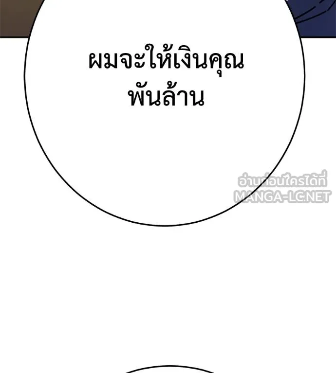 นักสู้ไร้น้ำยา ตอนที่ 34 รูปที่ 9