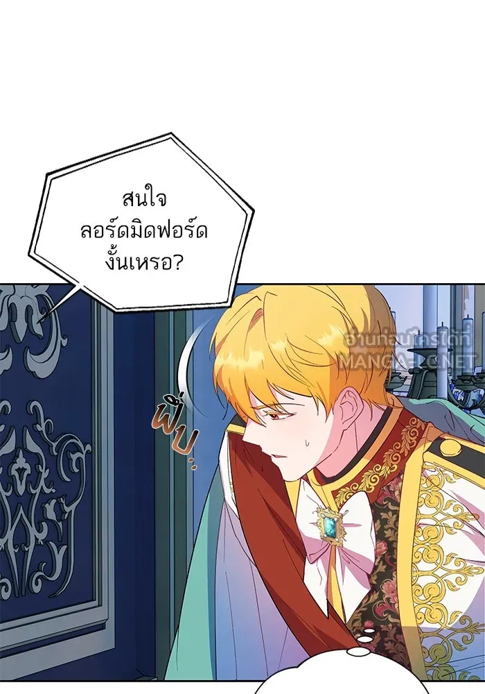 หวานใจสุดโหดโหมดเชื่อง ตอนที่ 58 รูปที่ 12