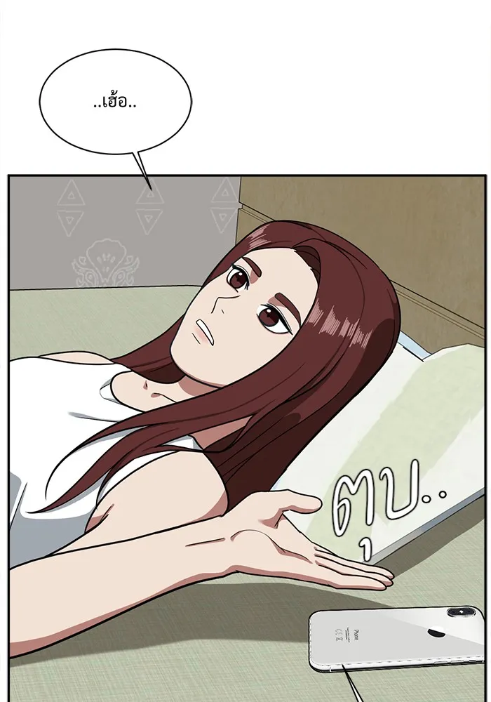 ช่วยเปลี่ยนฉันที ตอนที่ 43. แบซอนจู 9 รูปที่ 79