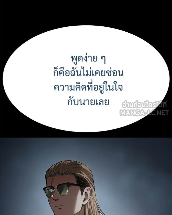 Baek XX ตอนที่ 144 รูปที่ 131