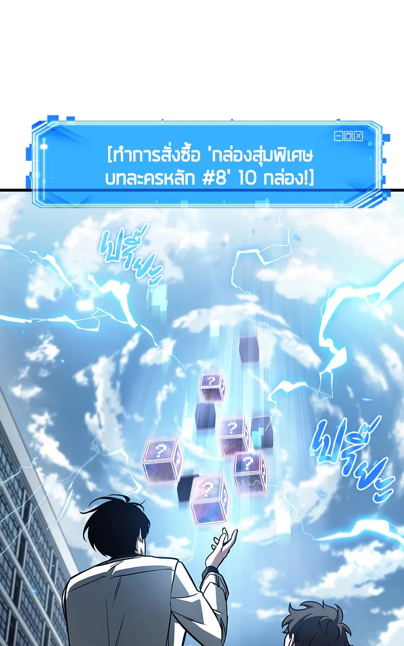 Omniscient Reader อ่านชะตาวันสิ้นโลก ตอนที่ 28 การสังเวยผู้แข็งแกร่งที่สุด (2 รูปที่ 19
