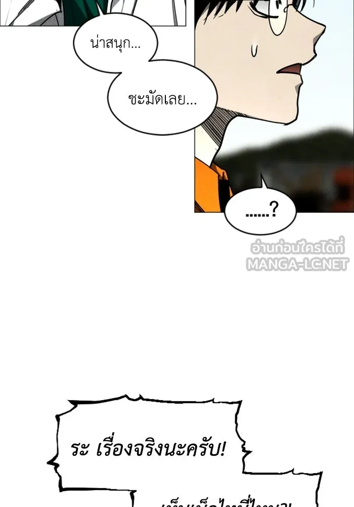 FOG LAND ตอนที่ 19 รูปที่ 96