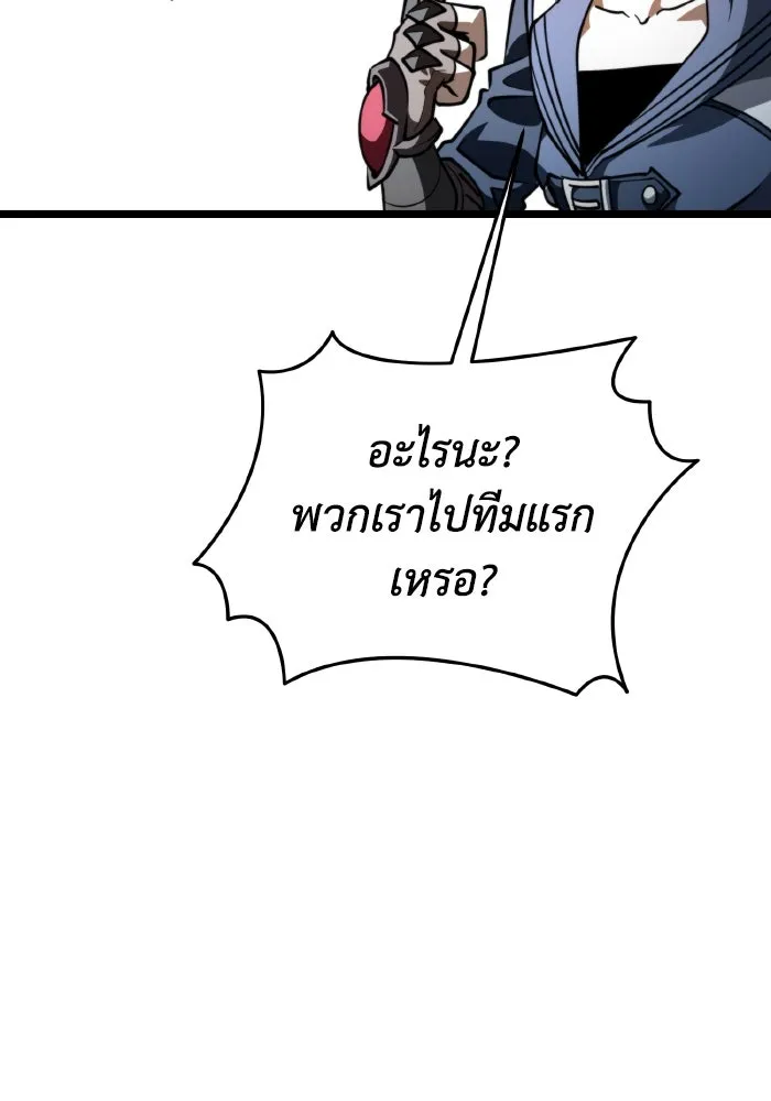 การแข่งขันของผู้เกิดใหม่ ตอนที่ 92 รูปที่ 121