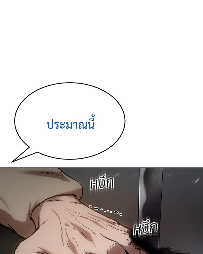 แบคXX ตอนที่ 38 รูปที่ 227