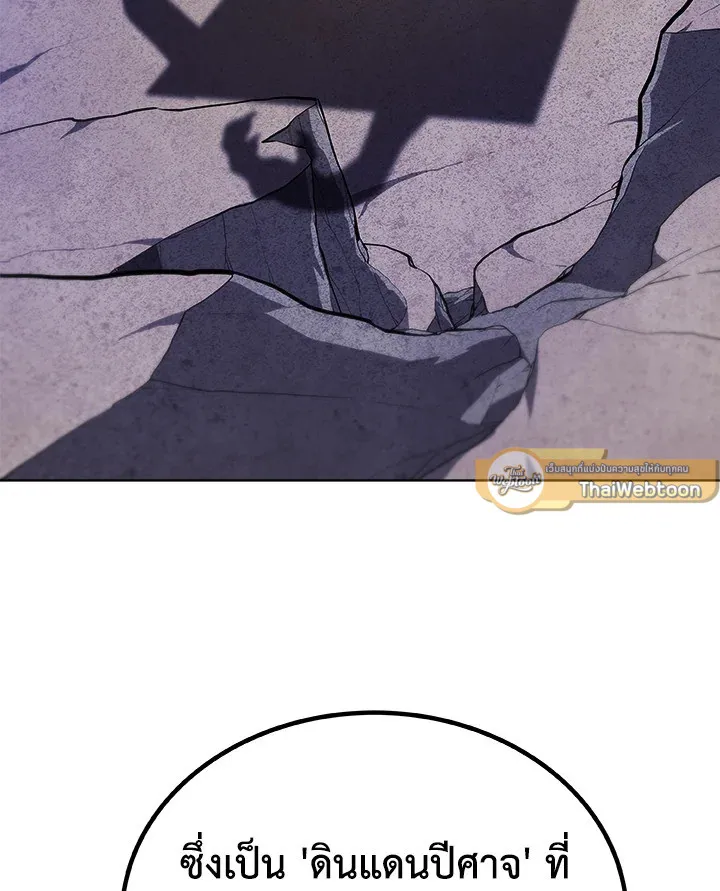 Overpowered Sword ตอนที่ ตอนที่ 114 รูปที่ 141