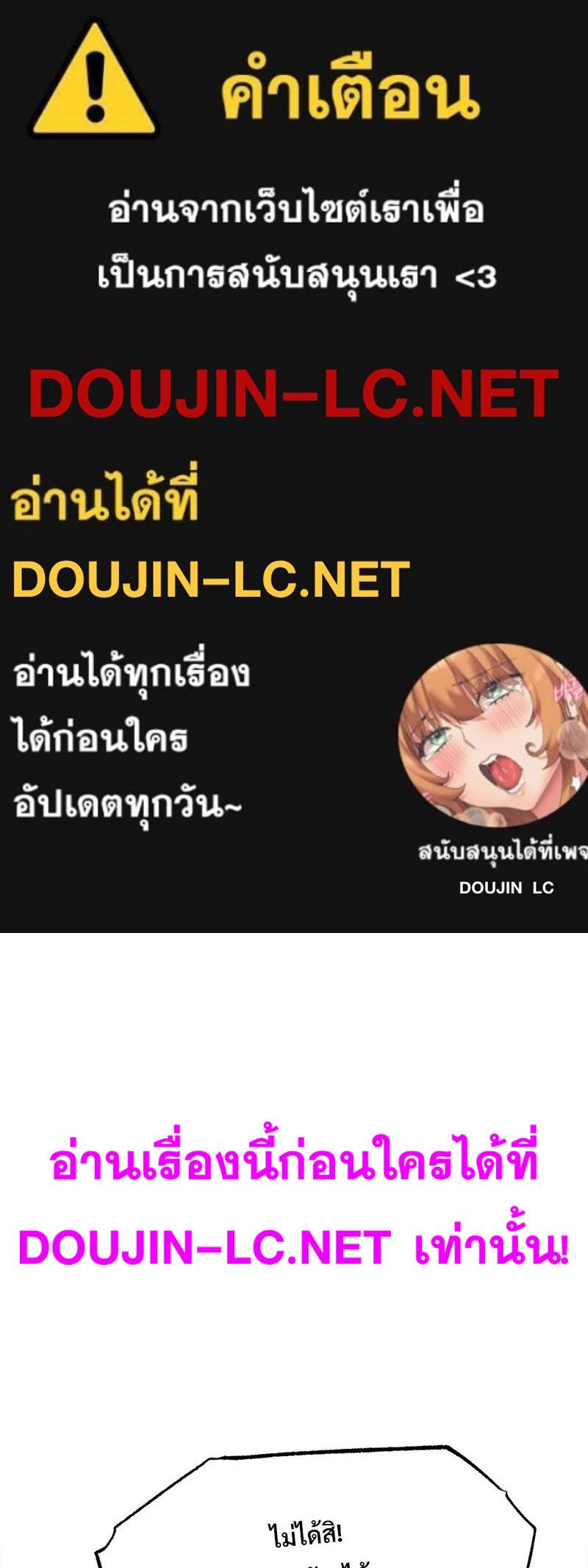 Doujin-Lc- อ่าน โดจิน มังฮวา เกาหลี ญี่ปุ่น จีน แปลไทย Do You Like to Exerc ตอนที่ 1 2 3 4 5 6 7 8 9 10 11 12 13 14 ฟรี ไม่มีโฆษณา อ่าน โดจิน Manhwa เกาหลี ญี่ปุ่น จีน เรามีครบ คัดมาให้เน้นๆ โดจิน 18+ รับประกันความฟินโดย  Doujin Lc