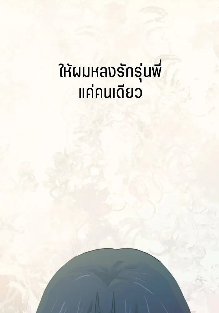เปย์นี้เพื่อนาย My Sugar Baby ตอนที่ 18 ไปตายซะ ผู้ชายหน้าหม้อ รูปที่ 2