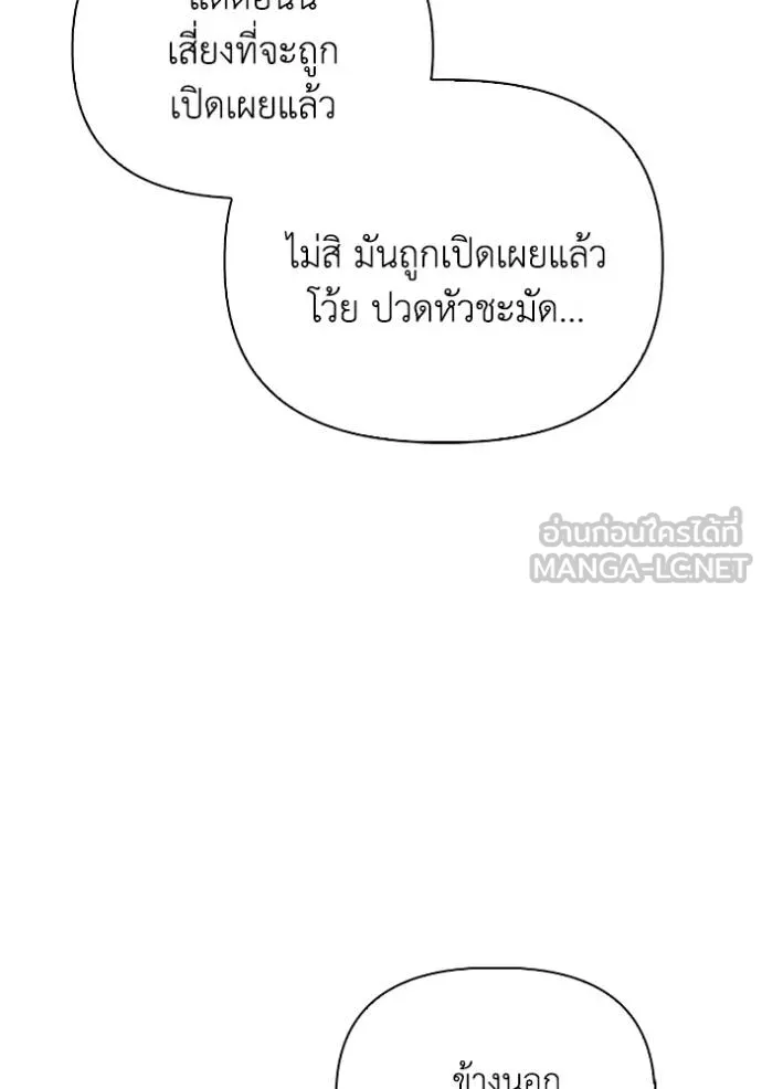 เกมของยอดมนุษย์ ตอนที่ 129 รูปที่ 39