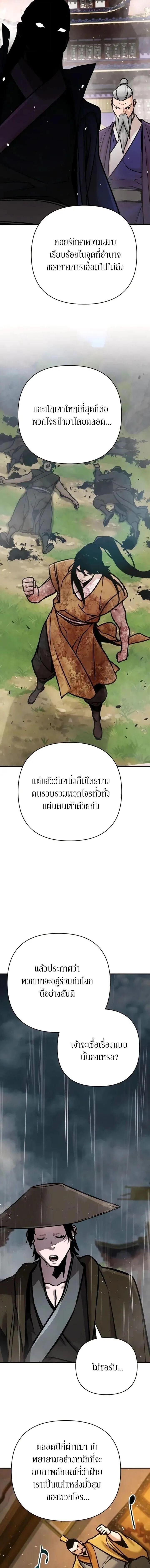 The Mysterious World_s Greatest Martial Artist Little Prince เจ_าชายน_อย ศ_ลป_นศ_ลปะการต_อส_ท_ย_งใหญ_ท_ส_ดในโลกล_กล_บ ตอนที่ ตอนที่ 128 รูปที่ 5
