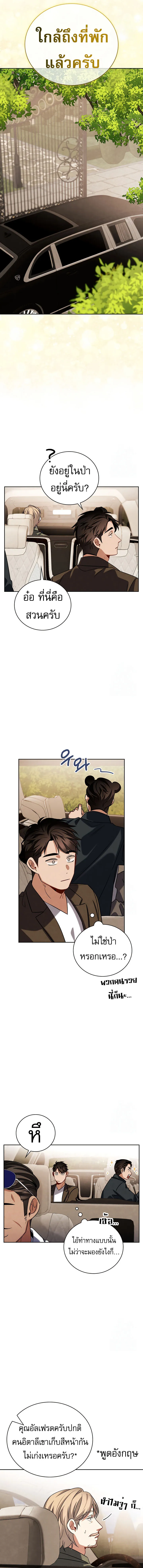 Be the Actor ตอนที่ ตอนที่ 114 รูปที่ 4