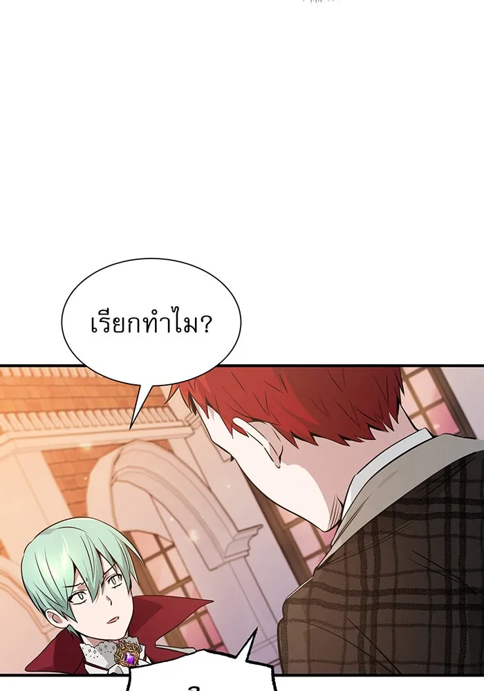 จอมเวทเกิดใหม่ในรอบ 66666 ปี ตอนที่ 10 รูปที่ 38