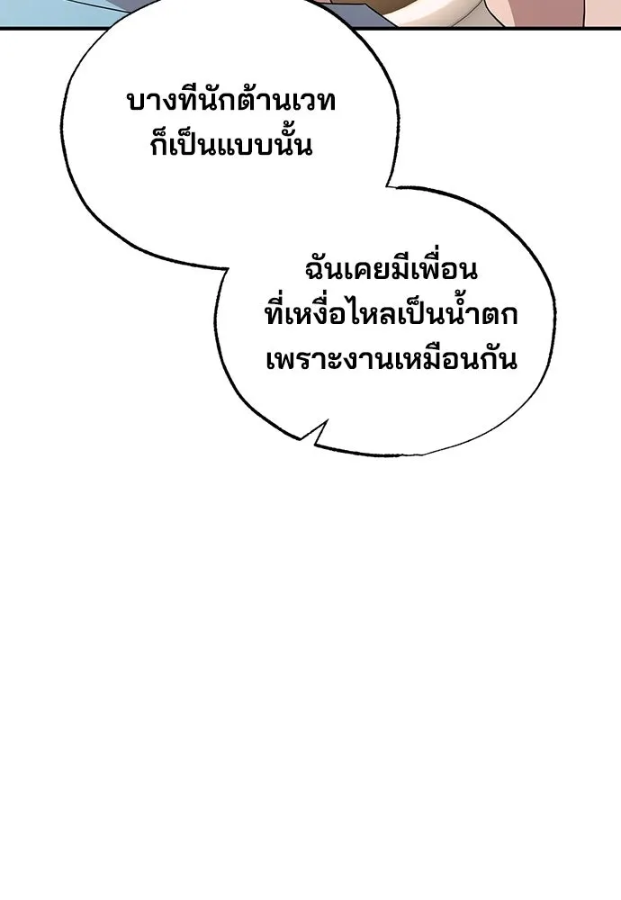 ร้านสะดวกซื้อต่างโลก ตอนที่ 32 รูปที่ 65