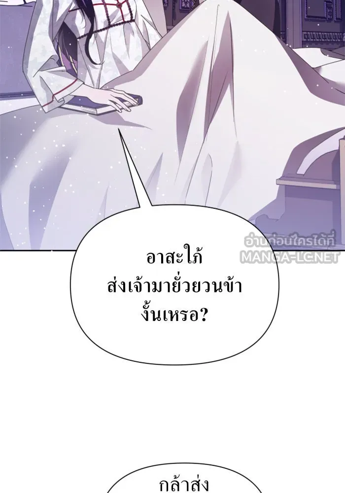 ชิงชีวิตพลิกลิขิตชะตา ตอนที่ 106. แต่งงานแล้วครับ รูปที่ 6