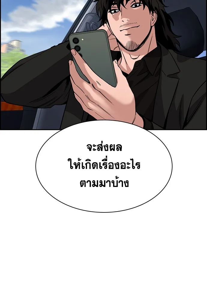 การศึกษาที่แท้จริง ตอนที่ 150 รูปที่ 71