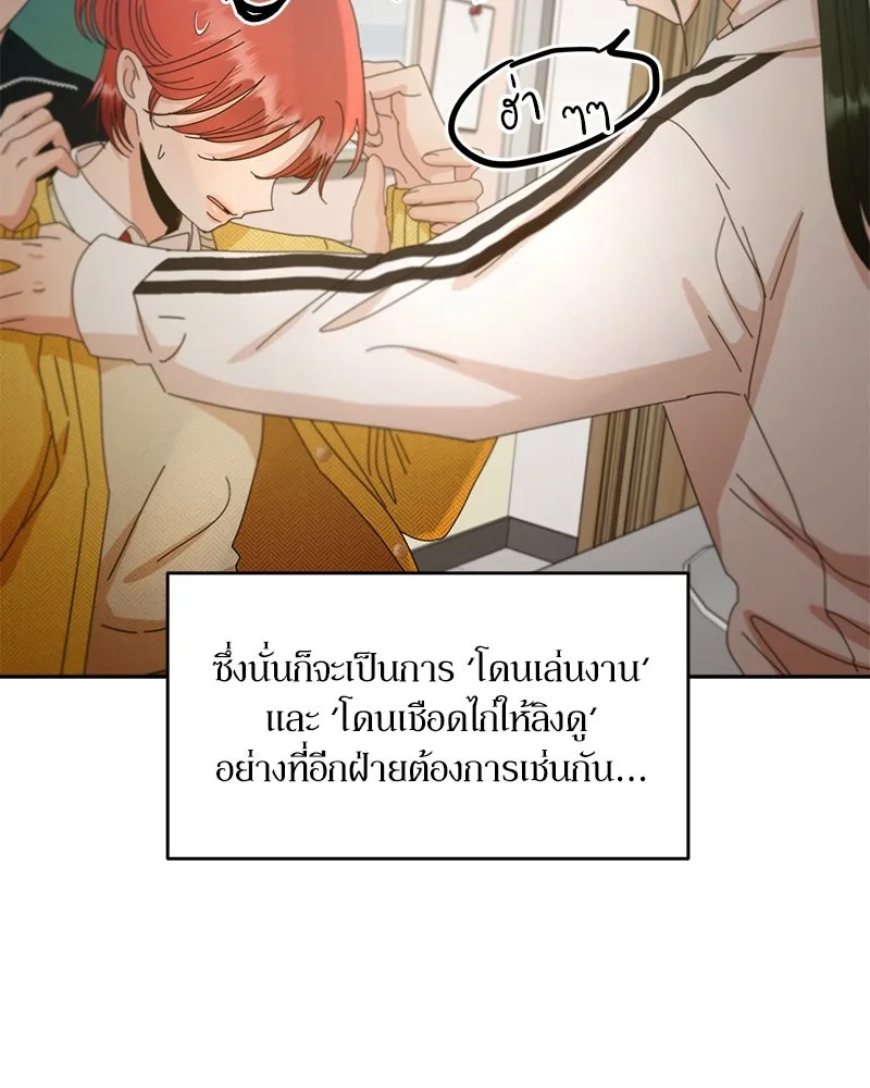 Pyramid Game เกมพีระมิด ตอนที่ 58 รูปที่ 82