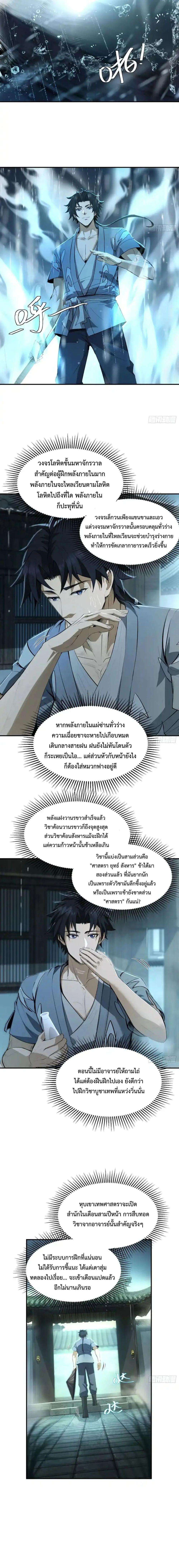 Manga-lc-com อ่านมังงะ อ่านการ์ตูน ออนไลน์ ฟรี The Taoist Master Is Going to Ascend ตอนที่ 1 2 3 4 5 6 7 8 9 10 11 12 13 14 ฟรี ไม่มีโฆษณา Manga-lc - อ่าน มังงะ อ่าน การ์ตูน ออนไลน์ อ่านมังงะ ฟรี